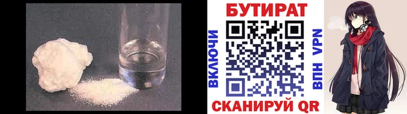 БУТИРАТ 99%  даркнет сайт  ОМГ ОМГ ссылка  Бабаево 