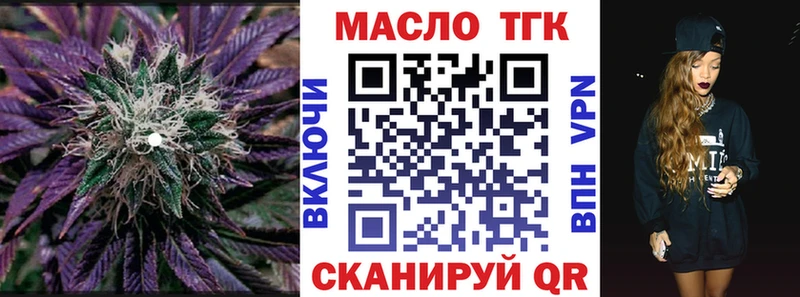 ТГК THC oil  Бабаево 